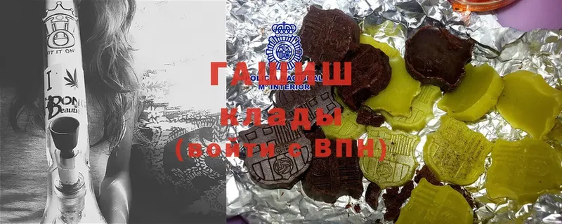 ГАШ hashish  Алдан 